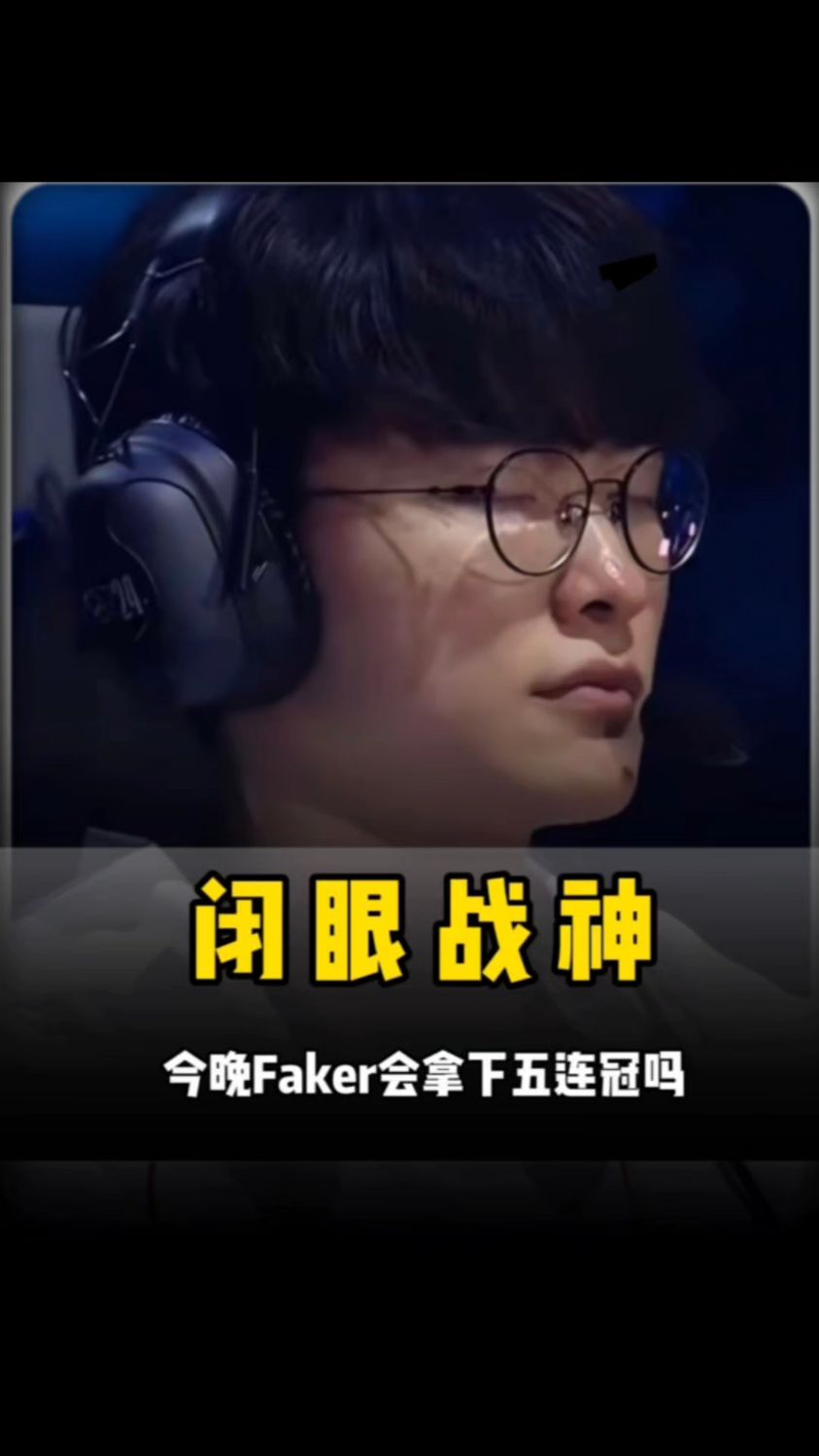 难看协